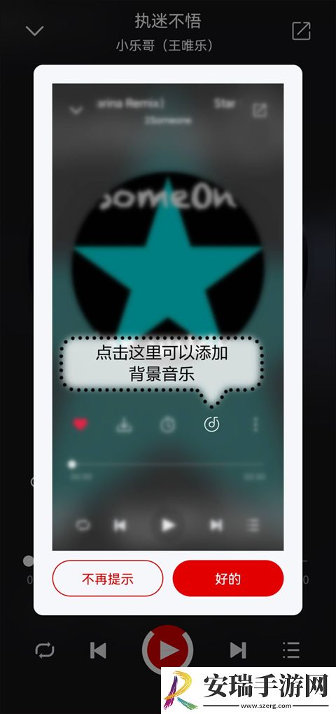 聆听音乐app最新版截图