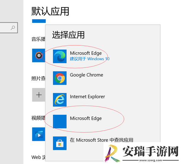 Win10有两个edge浏览器怎么办