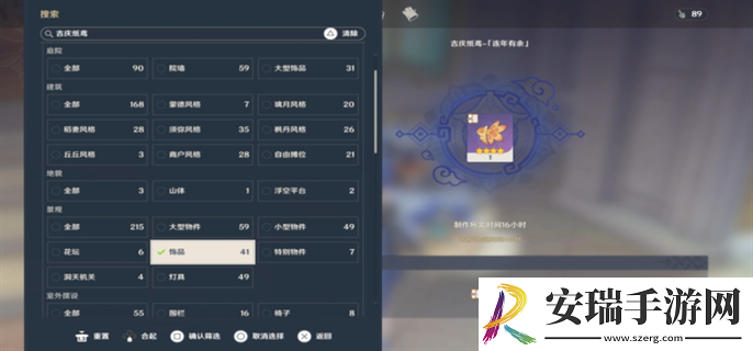 原神4.4海灯节绝版风筝图纸怎么获得