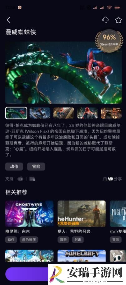 蒸好玩app截图