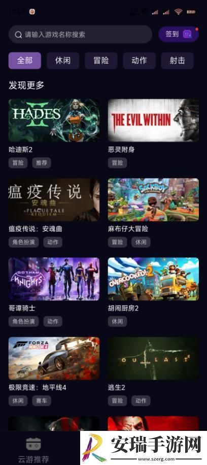 蒸好玩app截图