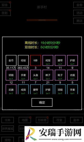 篮球经理24游戏截图
