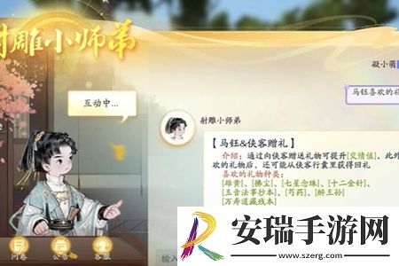 射雕手游马钰道长位置