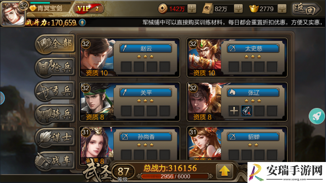 攻城三国平民后期武将阵容是什么