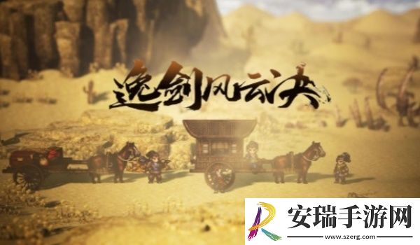 逸剑风云决加入名剑山庄攻略