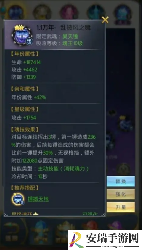 斗罗大陆游戏疾风连击魂环怎么有