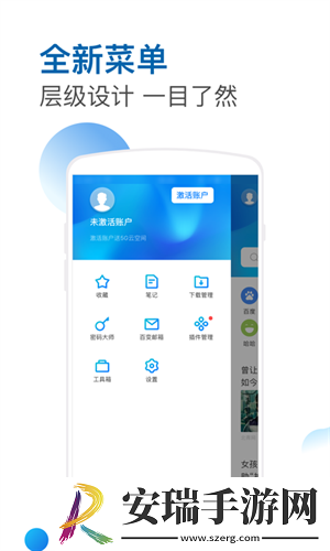 傲游云浏览器截图