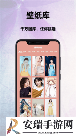 遥望壁纸秀截图