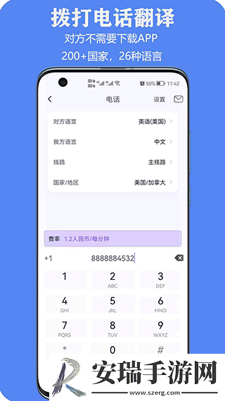 亲爱的翻译官手机版截图