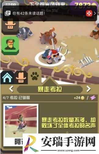 疯狂动物园骑乘老虎注意事项有哪些