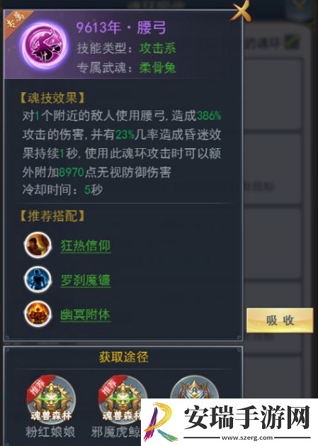斗罗大陆游戏疾风连击魂环怎么有：视觉艺术鉴赏