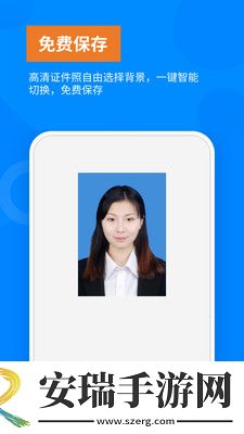 洋果证件照截图