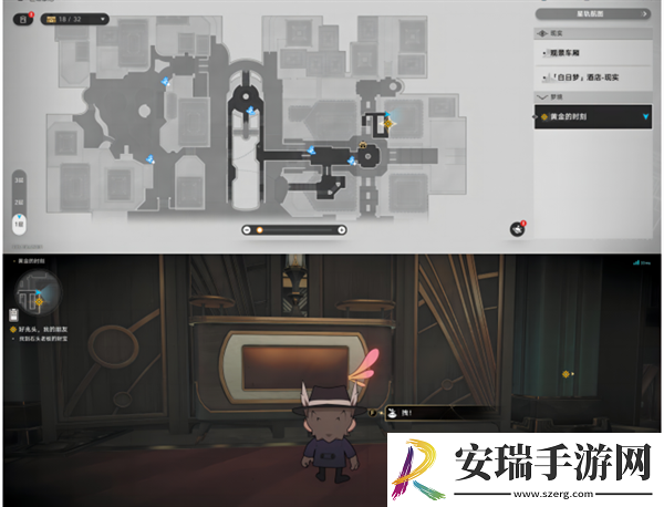 崩坏星穹铁道2.0黄金时刻折纸小鸟在哪