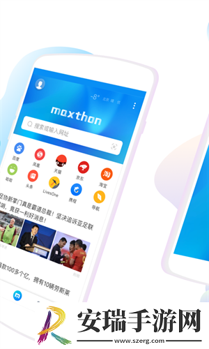 傲游云浏览器截图