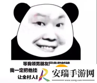 等我领男朋友回来的时候我一定把他挂在村口电线杆上挂三天让全村人都知道我有男朋友啊表情包