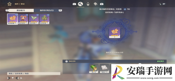 原神4.4海灯节绝版风筝图纸怎么获得