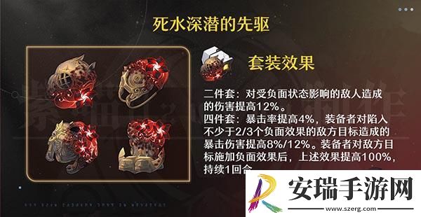 崩坏星穹铁道2.0新遗器分析