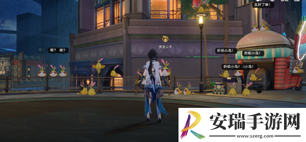 崩坏星穹铁道2.0黄金时刻折纸小鸟在哪