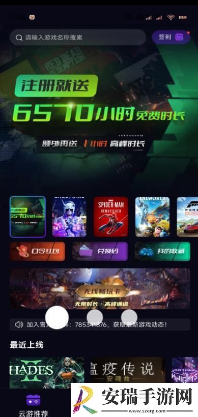 蒸好玩app截图