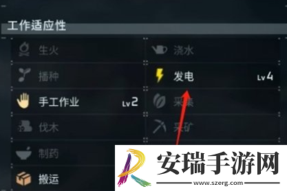 幻兽帕鲁发电机怎么用