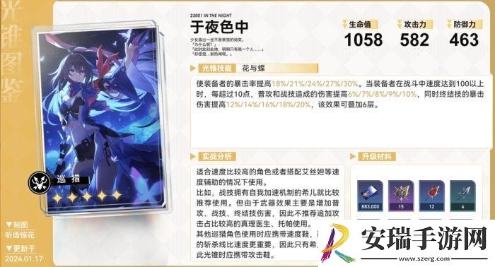 崩坏星穹铁道五星光锥哪些厉害