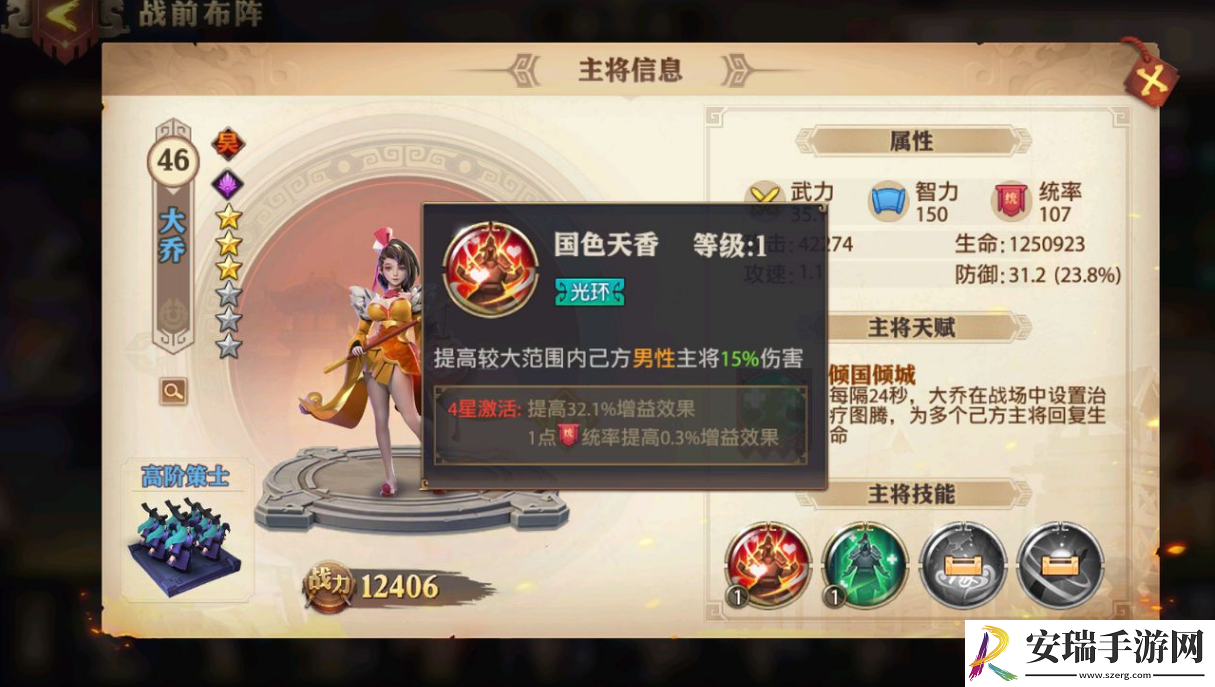 少年三国志吴国前期阵容有哪些