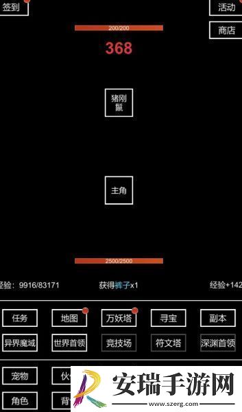 篮球经理24游戏截图