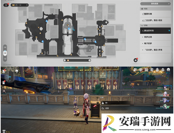 崩坏星穹铁道2.0黄金时刻折纸小鸟在哪