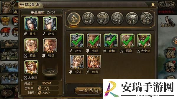攻城三国平民后期武将阵容是什么