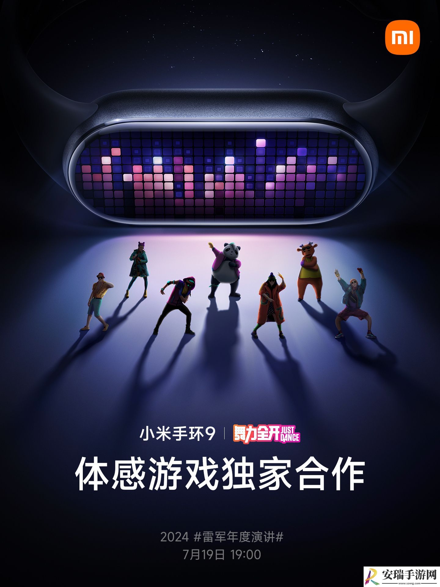 小米手环9将与Switch体感游戏舞力全开合作-7月19日公开