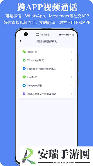 亲爱的翻译官手机版截图