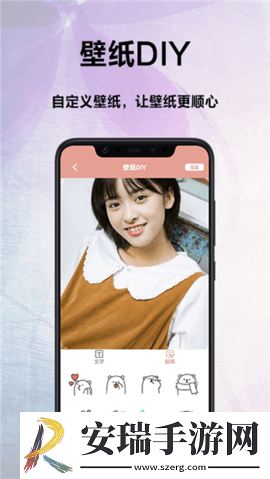 遥望壁纸秀截图