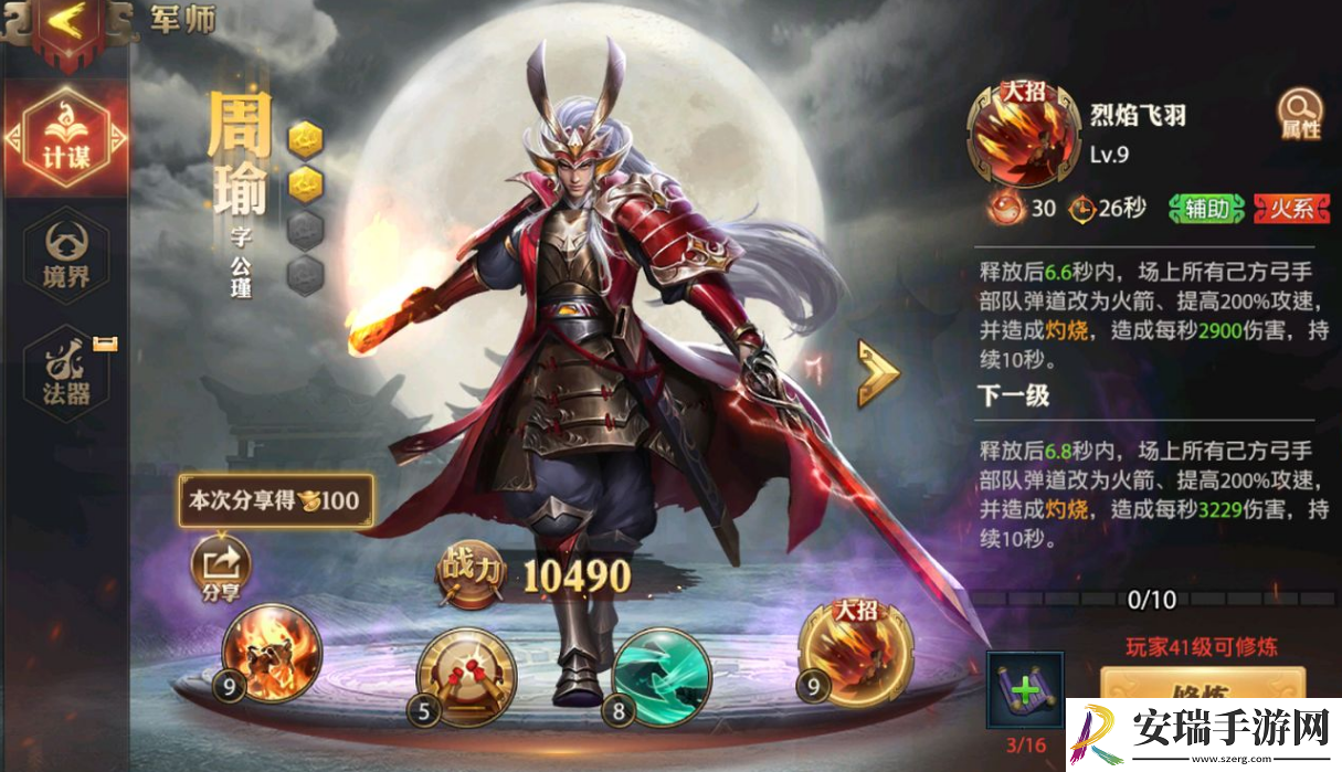 少年三国志吴国前期阵容有哪些
