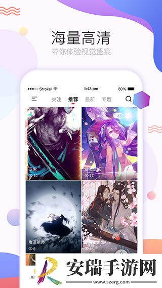 飞火动态壁纸截图