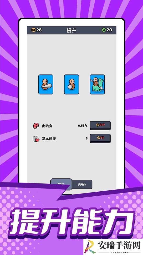 小小兵战争游戏截图