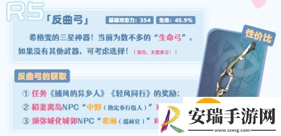 原神希格雯武器怎么带
