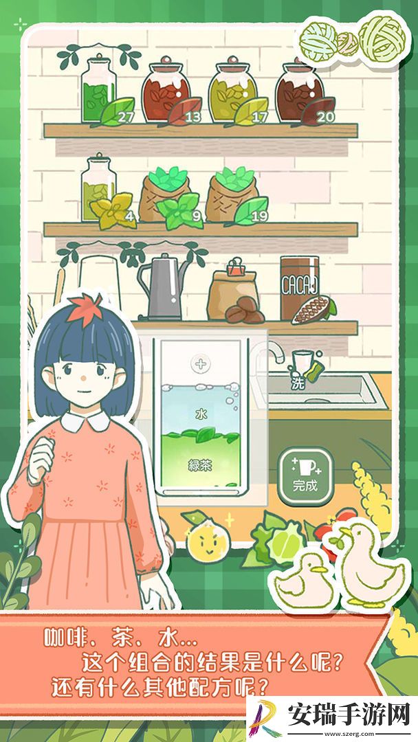 寄心茶屋截图