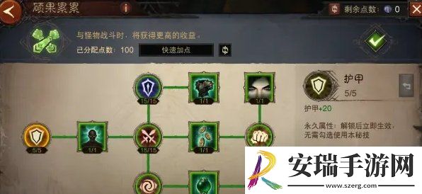 暗黑破坏神不朽1300级怎么加点