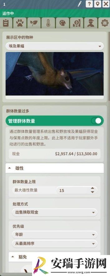 动物园之星品牌模式初始资金怎么获取