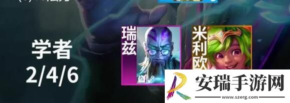 云顶之弈手游S12羁绊学者效果怎么样