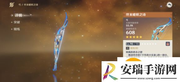 原神希格雯武器怎么带