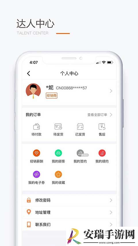 圣原易购app最新版截图