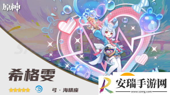 原神希格雯队伍怎么搭配