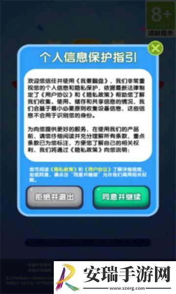 我要翻盘游戏截图
