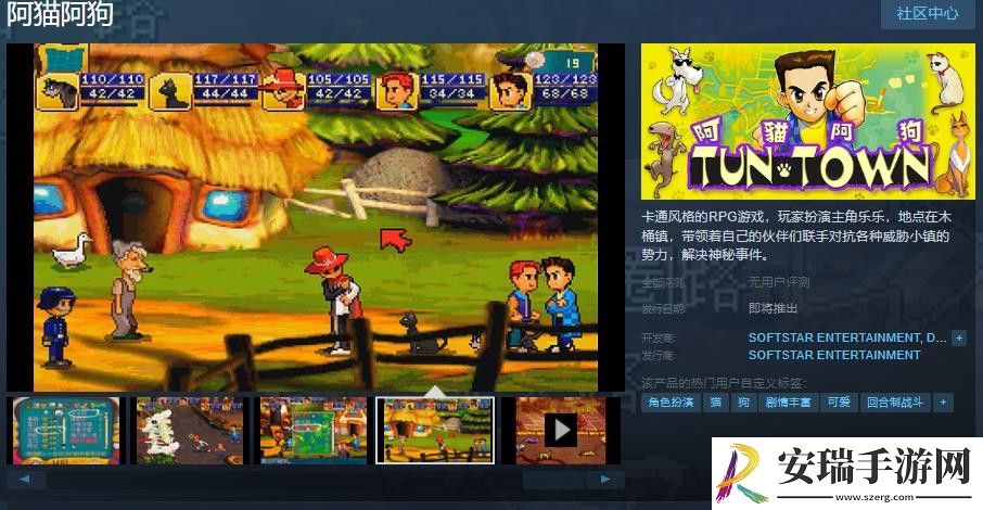 大宇资讯经典游戏阿猫阿狗Steam页面上线