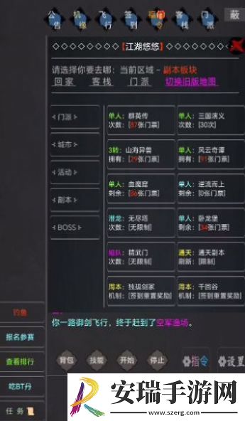 剑心如梦截图