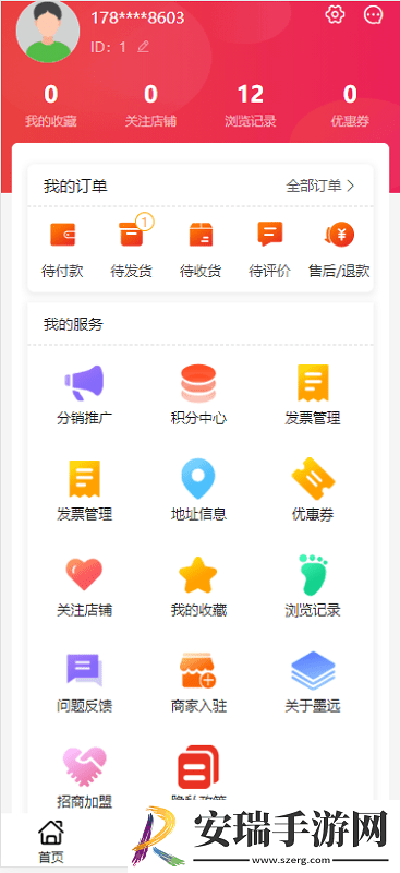 墨远心选线上购物平台截图