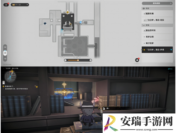 崩坏星穹铁道2.0白日梦酒店折纸小鸟在哪