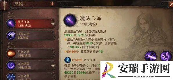 暗黑破坏神不朽法师PVE搭配一览