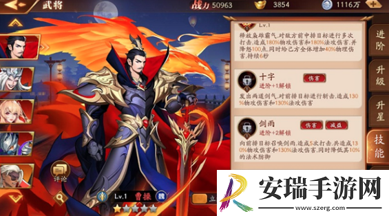 放开那三国3魏国平民推荐什么
